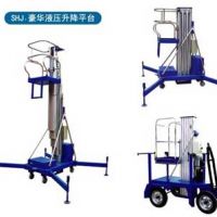 遵義廠家專業生產銷售—SHJ1豪華液壓升降平臺