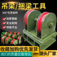 捆梁神器吊起重機行車安裝吊梁工具5/10/16T限高滑輪組